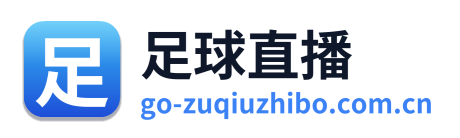 足球直播